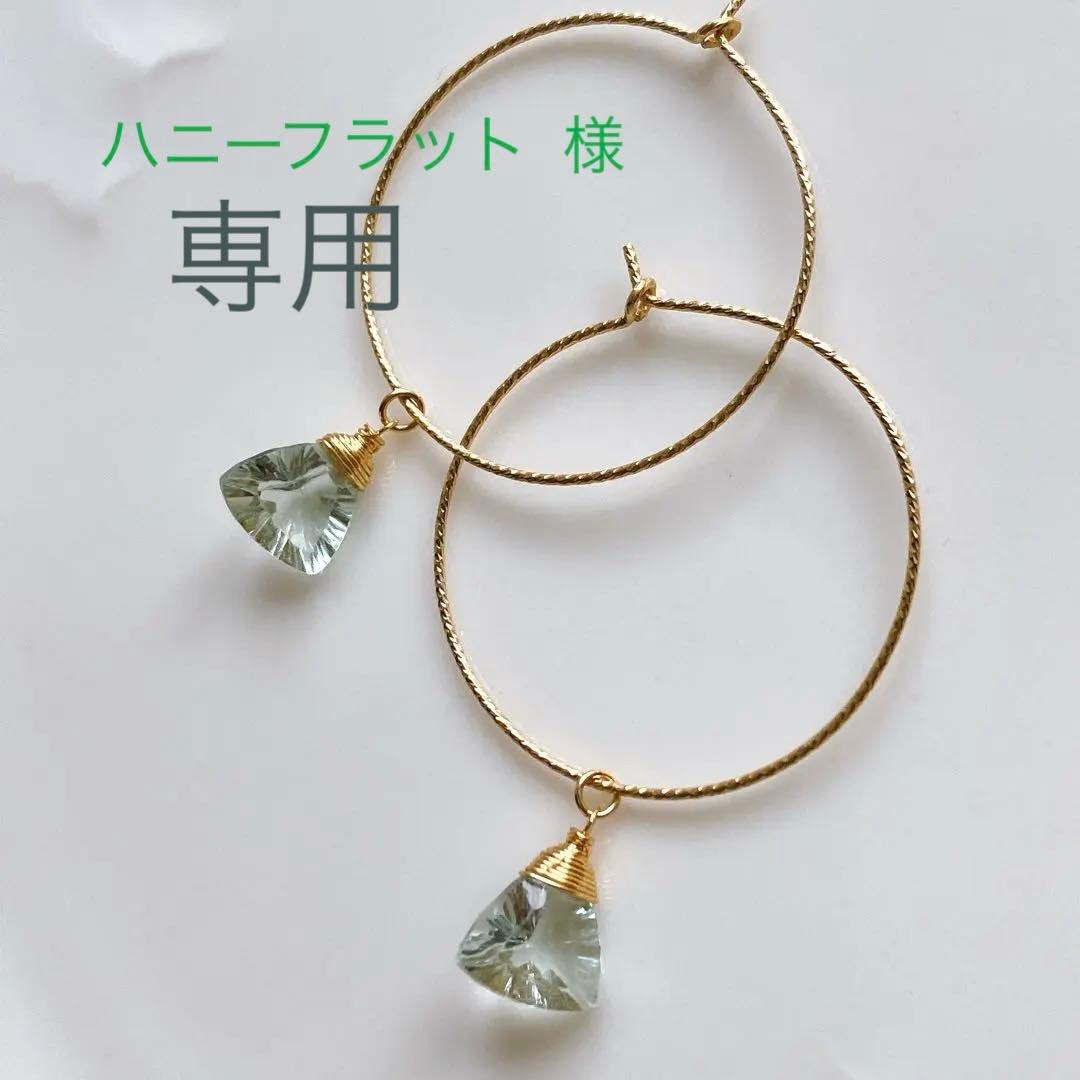 ハニーフラット◆一点物✧希少✧カラーチェンジフローライトピアス✧14kgf 14Kgf ハニーカラージェード はちみつ色のピアス/イヤリング 天然石