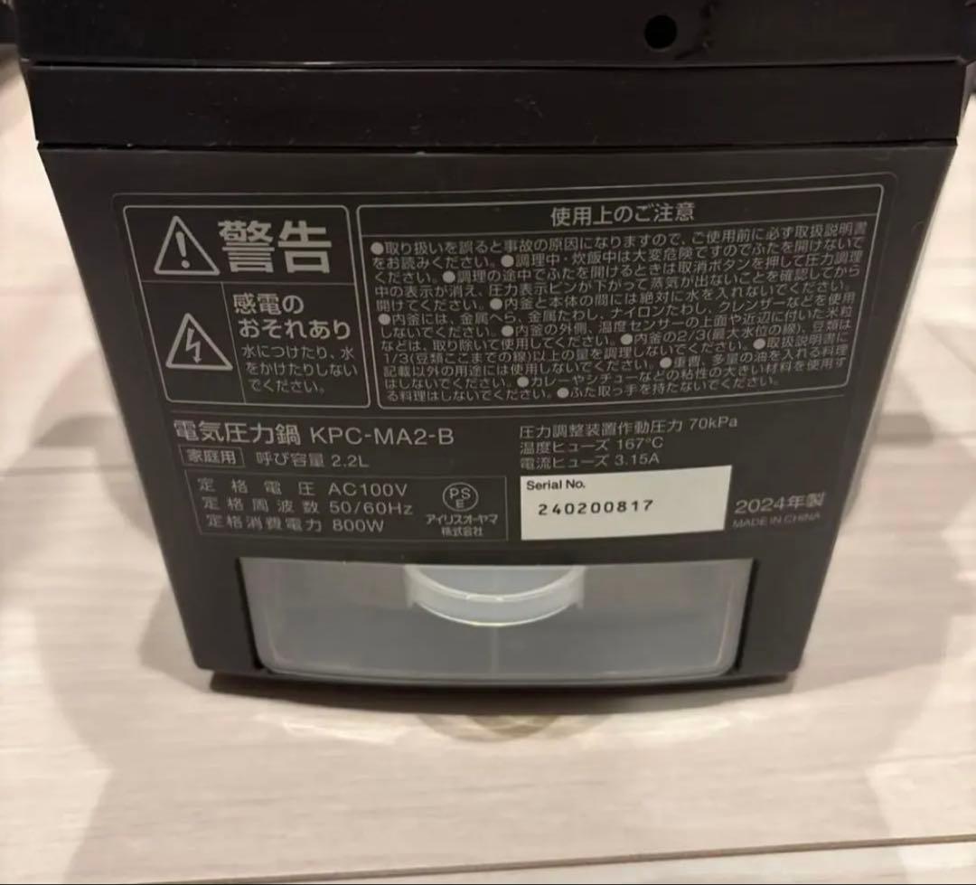 IRIS OHYAMA 電気圧力鍋 KPC-MA2-B 2.1L