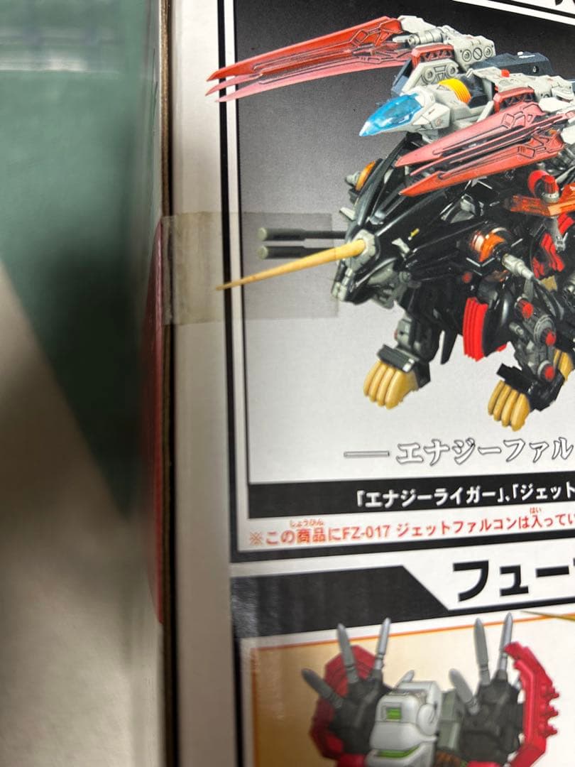 ゾイド　タカラトミー　エナジーライガー&ジェットファルコン