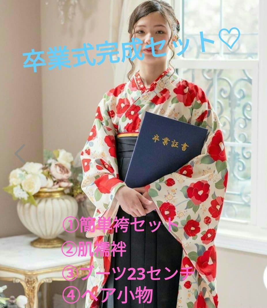 キャサリンコテージ♡卒業式完成セット！袴セット ＋肌襦袢＋ブーツ＋ヘア小物 Catherine Cottage（キャサリンコテージ） 超目玉セール｜袴 小学校