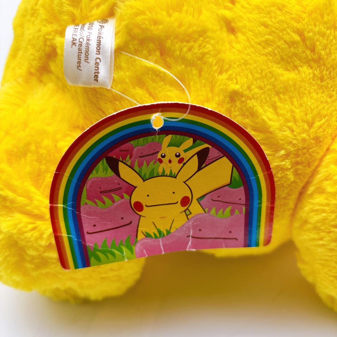 【ポケモンセンター限定】ピカチュウにへんしん！メタモン ぬいぐるみ　大サイズ