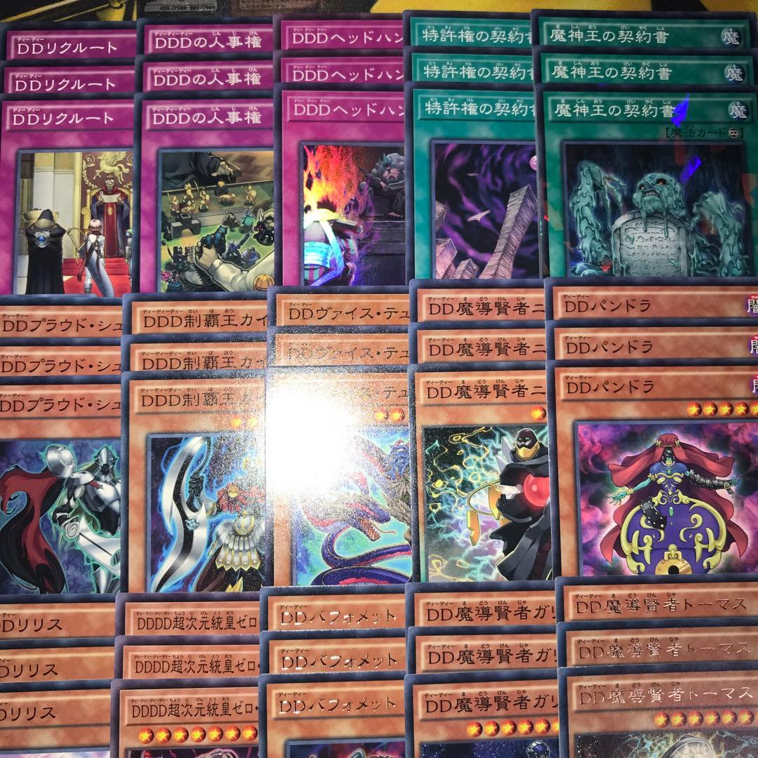 19414 遊戯王 DDD デッキパーツ DDラミア 剋竜王ベオウルフ 他 - メルカリ
