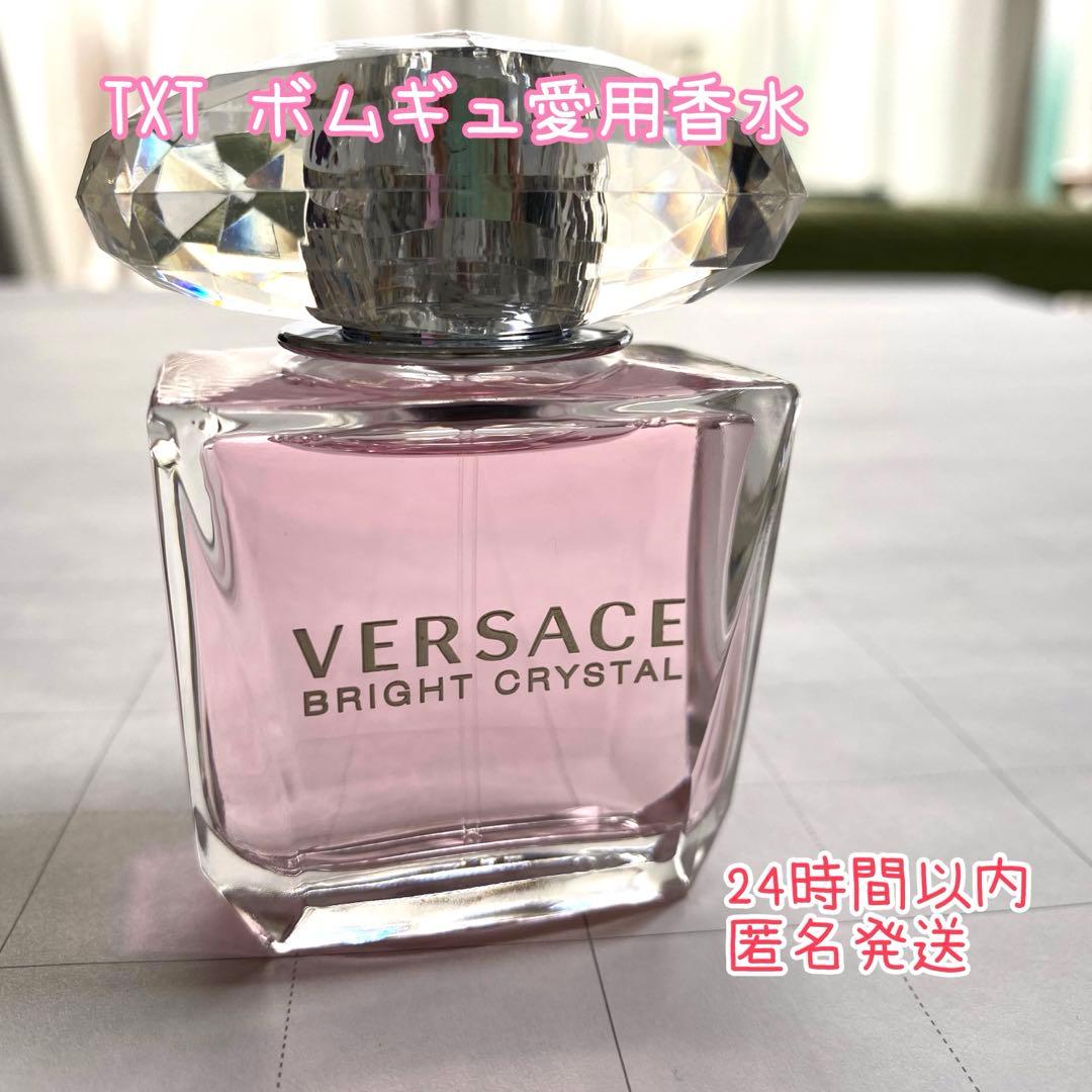 TXT ボムギュ愛用香水☆ヴェルサーチ ブライトクリスタル EDT 30ml