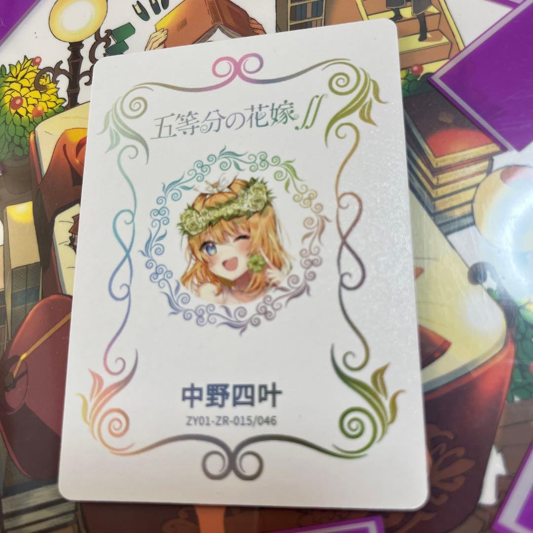 セクシーカード ZR4-015 美品