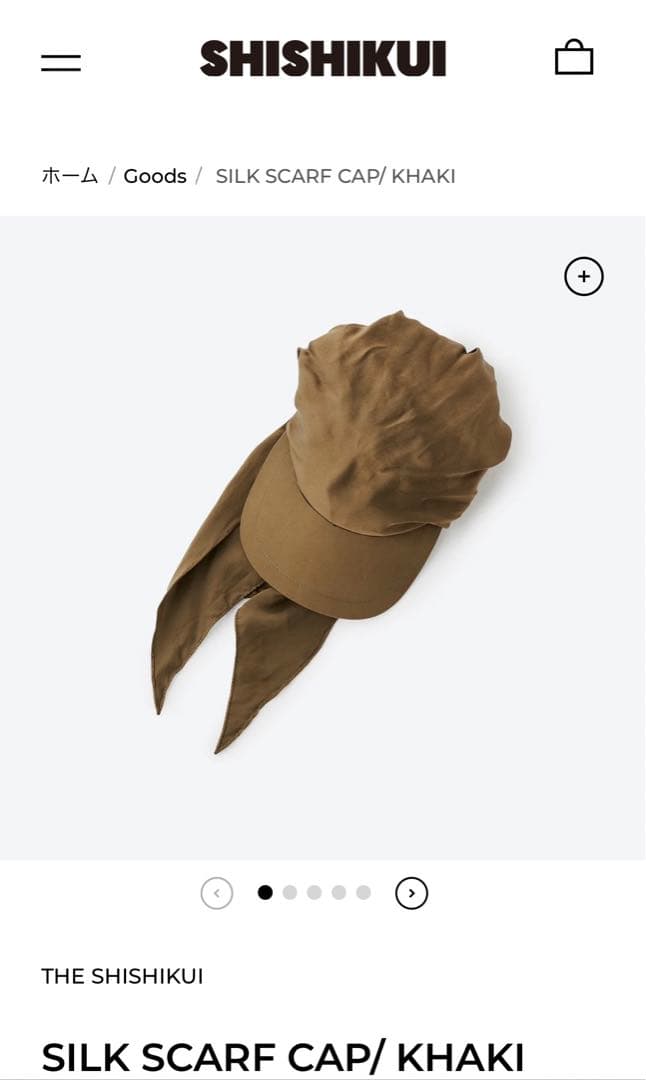 THE SHISHIKUI SILK SCARF CAP/ KHAKI 完売品 - メルカリ