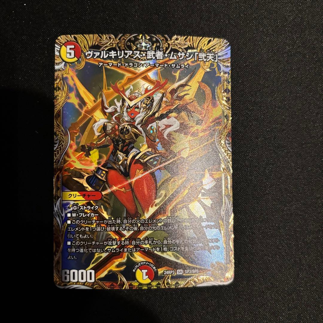 ※【匿名発送】ヴァルキリアス武者ムサシ弐天　金トレジャー　4枚