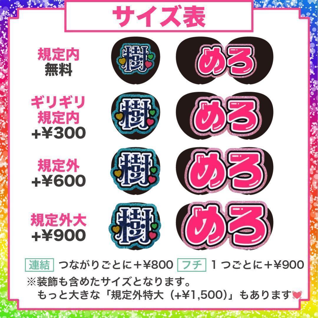 うちわ屋さん オーダー ハングル ネームボード うちわ文字 フレーム 反射