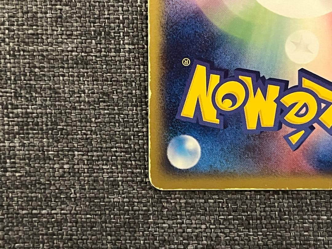 レジロック☆（1ED）　ゴールドスター レジロックex 055/083