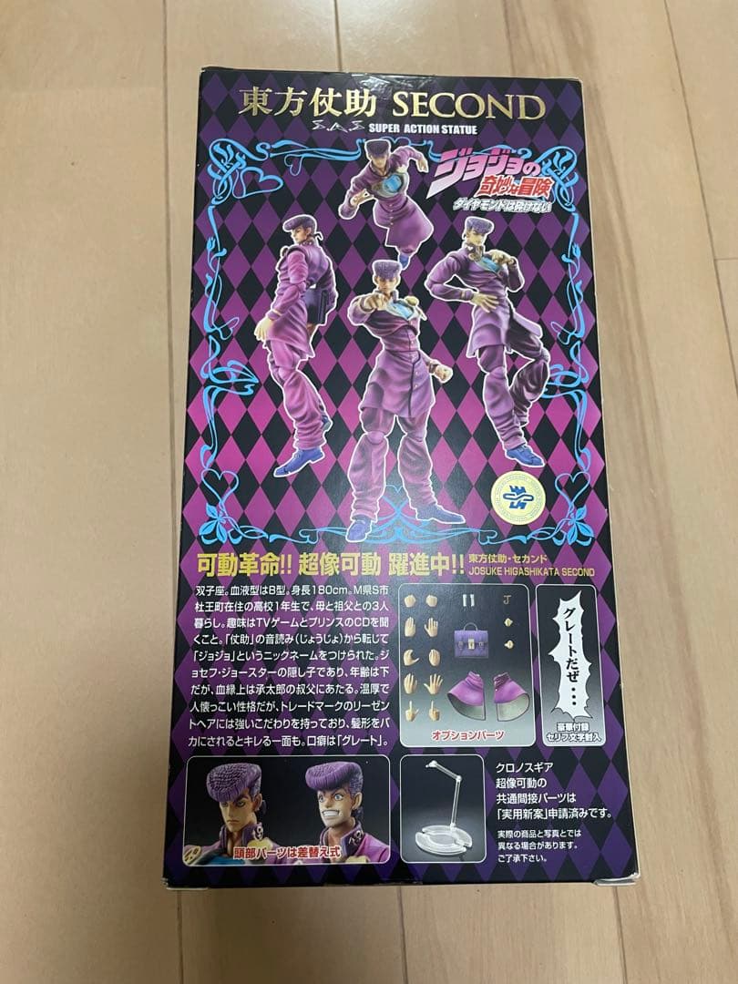 ジョジョの奇妙な冒険 空条仗助 SECOND 超像可動 宮沢模型（株）限定版