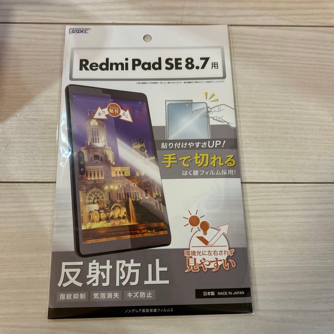 ヨドバシカメラ2026年夢のお年玉箱Androidタブレット(8.7インチ)の夢