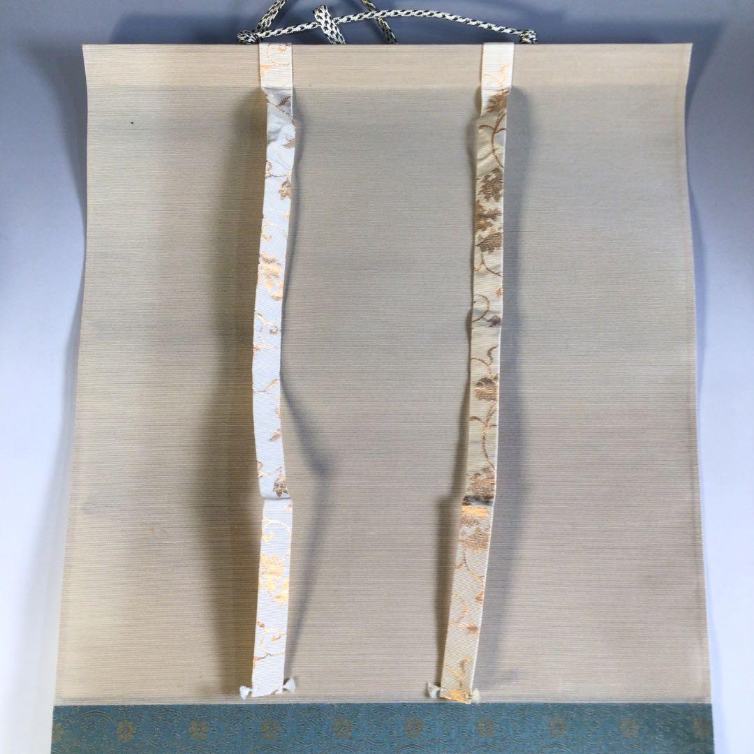 Ａ５３　掛軸　大徳寺　長禅宗淡　『白雲自去来』　共箱　『真作』　肉筆　一行書