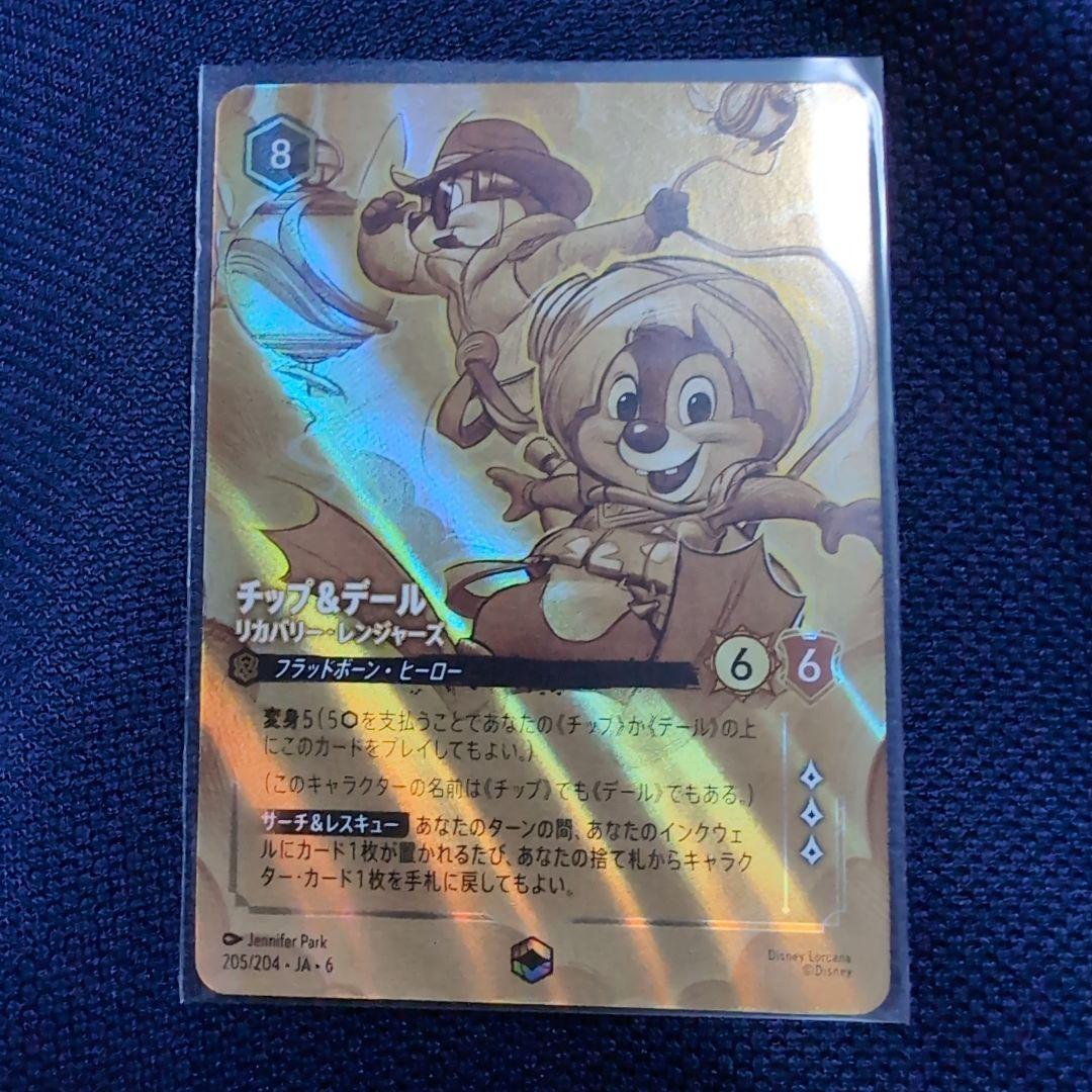 チップ&デール - メルカリ