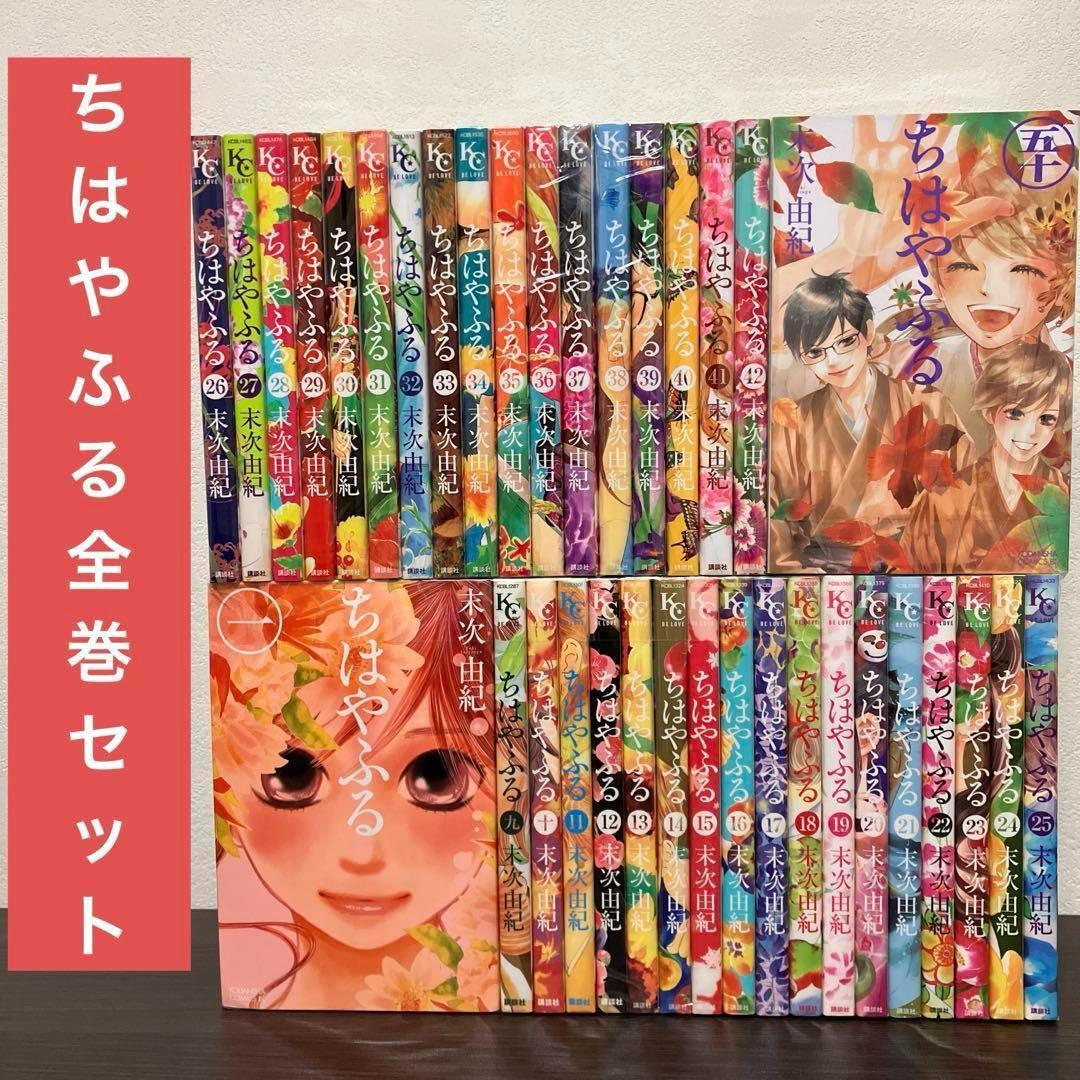 ちはやふる全巻セット 1〜50巻 - メルカリ