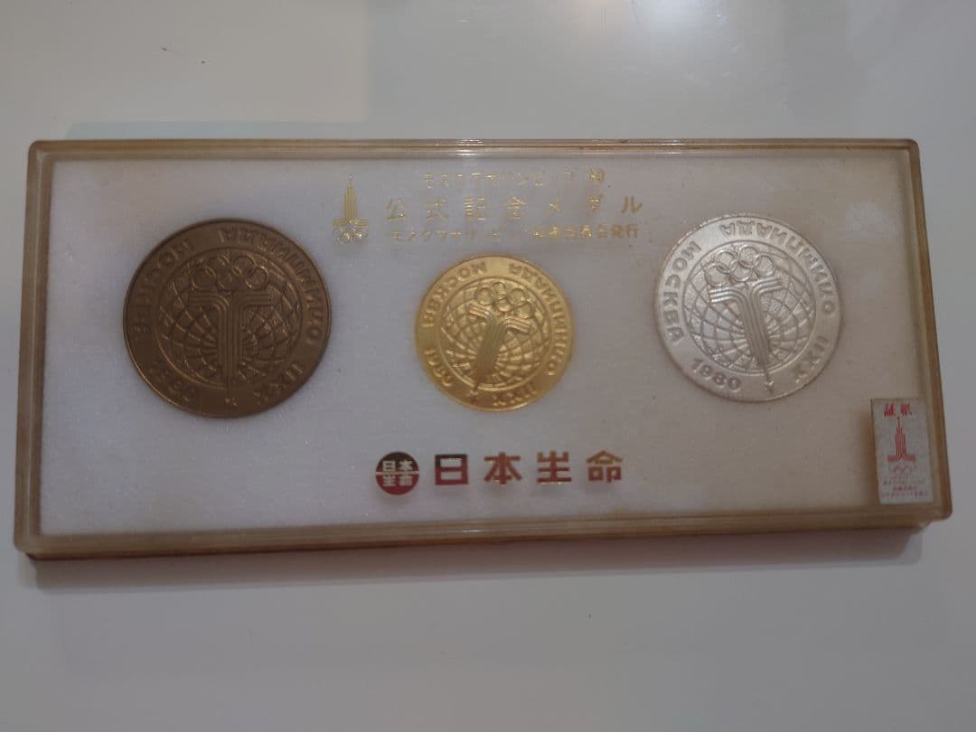 80年 幻の モスクワオリンピック 公式記念メダルセット金銀銅 3枚組
