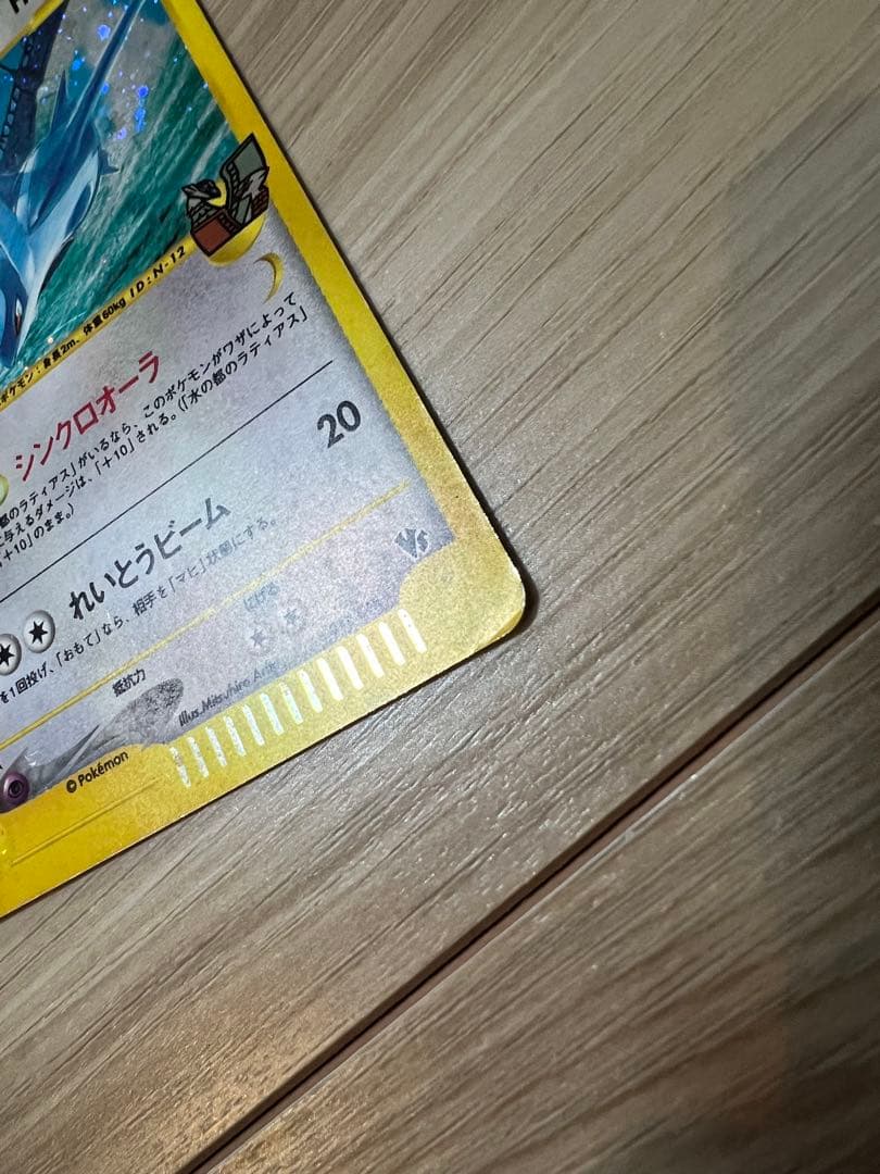 水の都のラティオス 劇場限定VSパック 012/018