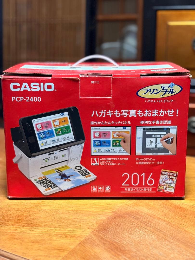 CASIO カシオ プリン写ル PCP-2400 プリンター 年賀状 2016年