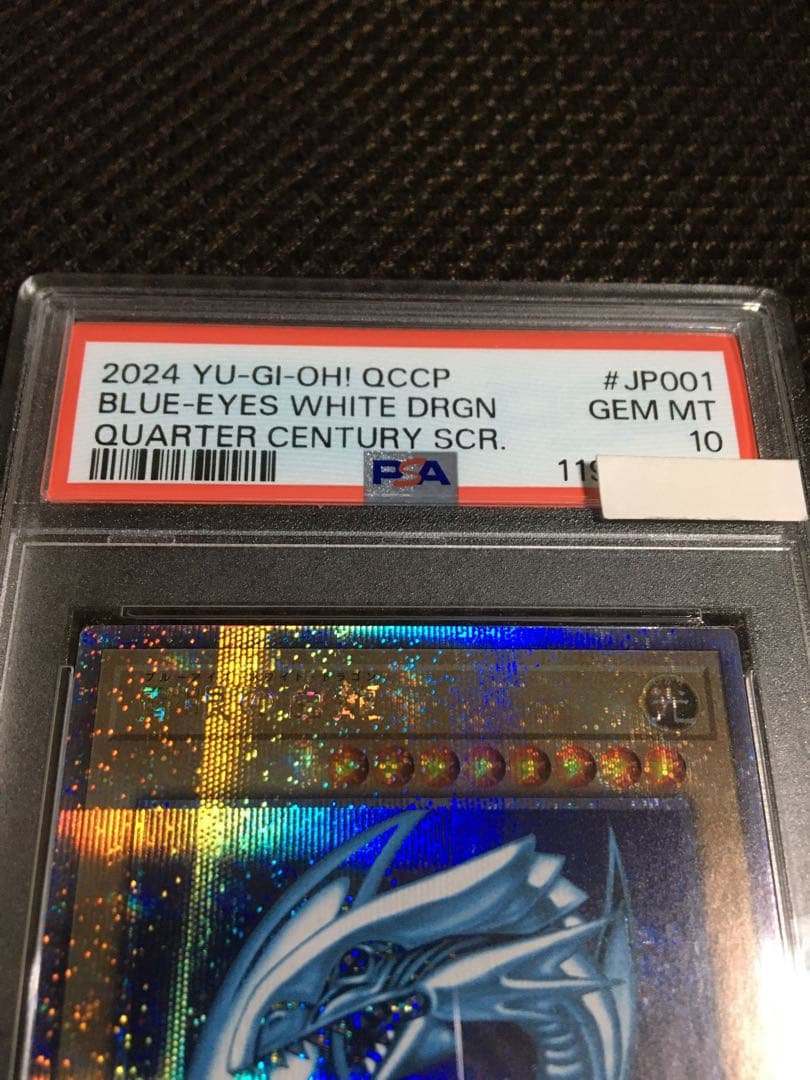 とうふ@専用お断り 遊戯王 PSA10 青眼の白龍 25thシークレット