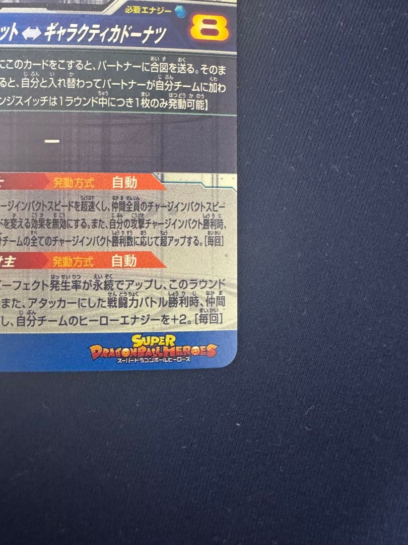 UGM9-SEC2 LC ベジット　MM6弾