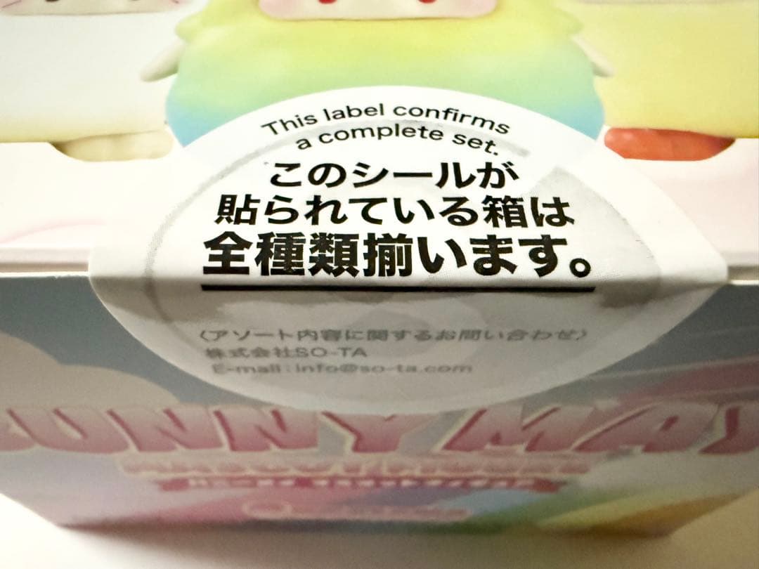 【BOX版特典付き】BUNNY MAY MASCOT FIGURE