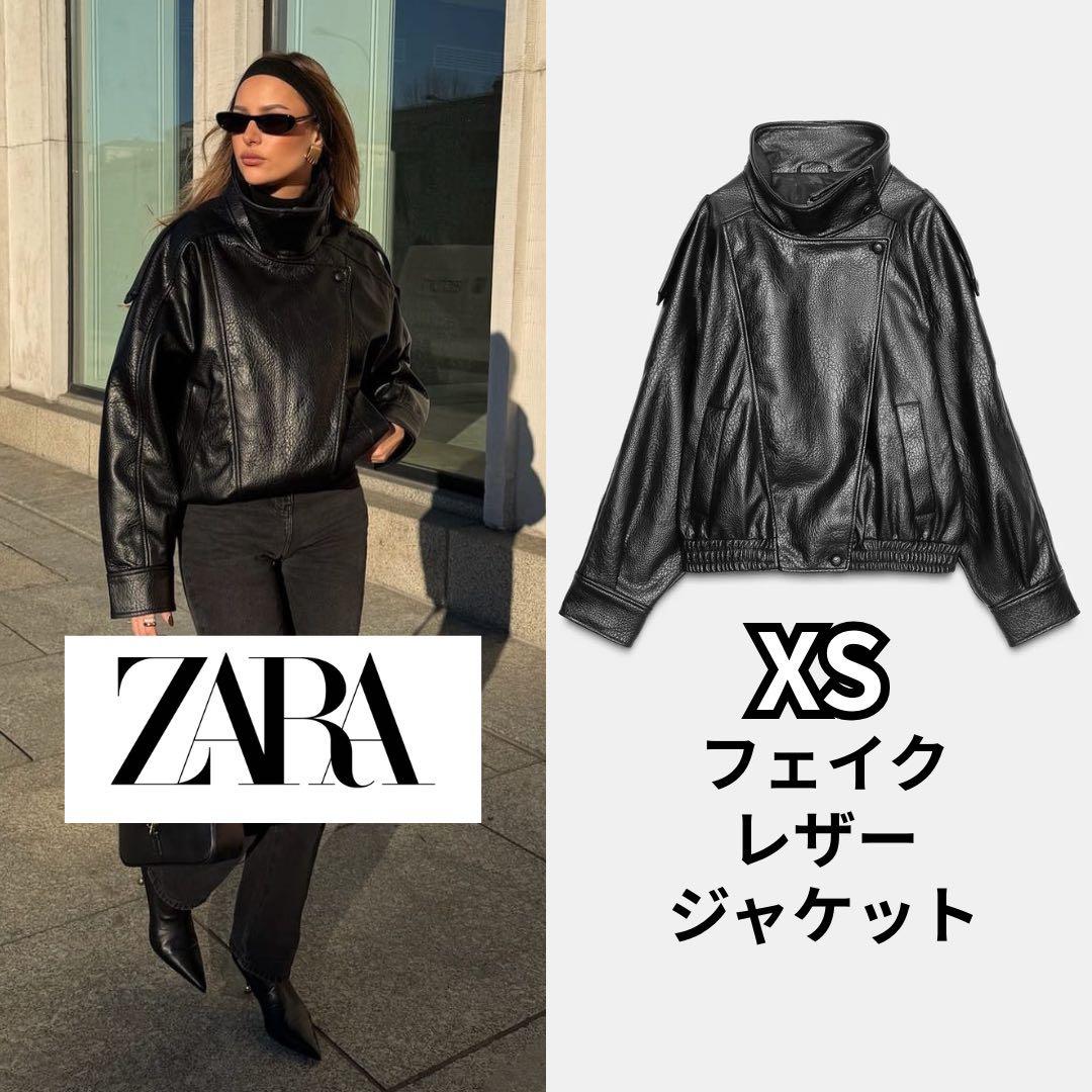 【新品】ZARA フェイクレザージャケット 黒 XS 完売品 完売品*ZARA フェイクレザージャケット XS ブラック 今期新作 - メルカリ