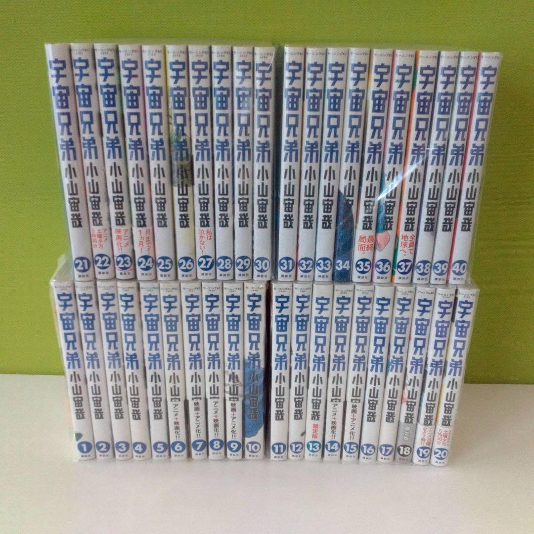 宇宙兄弟 1〜45巻＋α 全巻 1.8-15 宇宙兄弟 全巻セット 1〜45巻 商品写真掲載 中古 送料無料 翌日発送