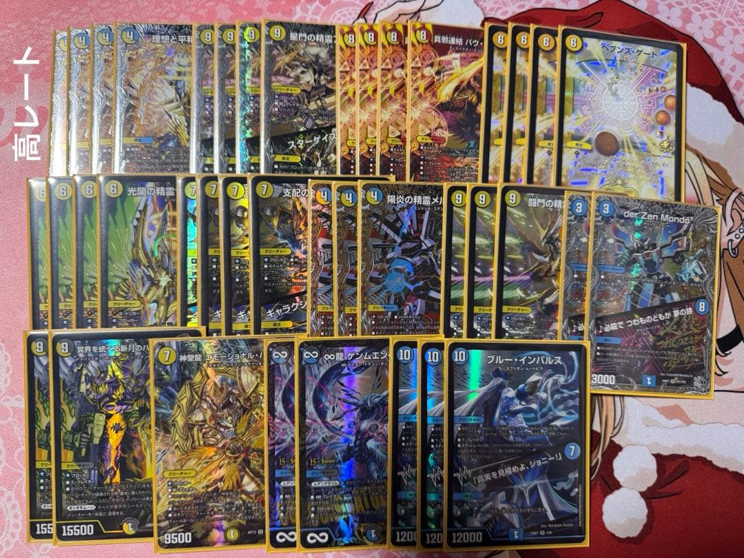 デュエルマスターズ 青白天門　巨大天門　白緑ゼニス　高レート　引退品