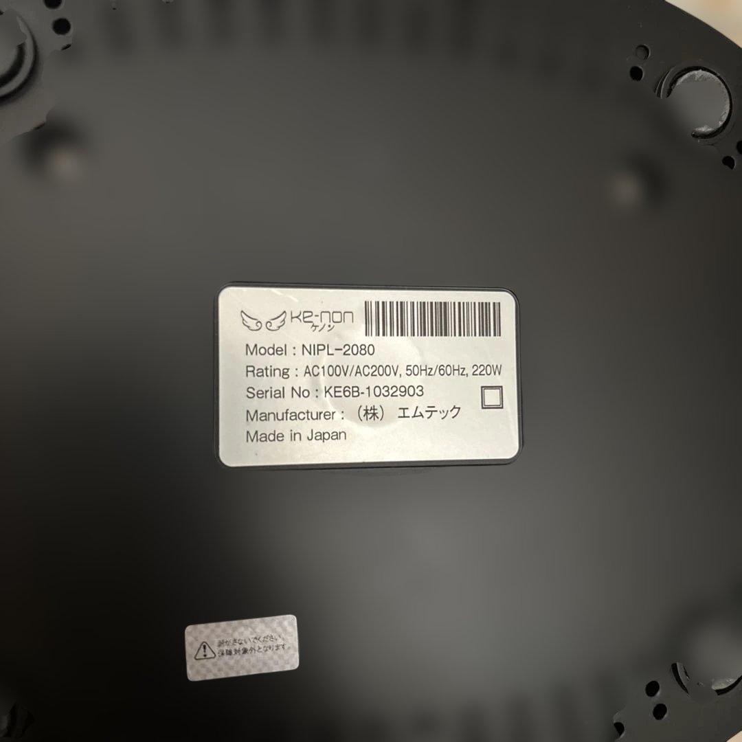 KE-NON 高感度ホームエステシステム