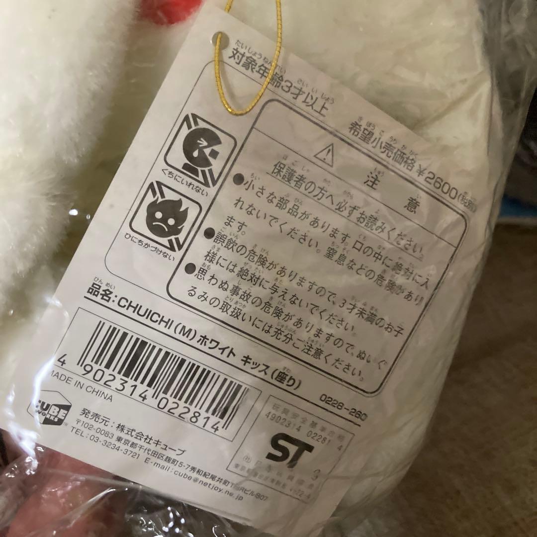 宇多田ヒカル チューイチ CHUICHI ぬいぐるみ　2個セット