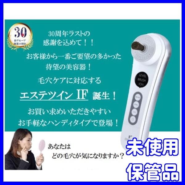 ✨プルンとうるおう ハリ弾力肌へ！✨ESTHE TWIN/エステツイン　IF ESTHE TWIN SE seriese