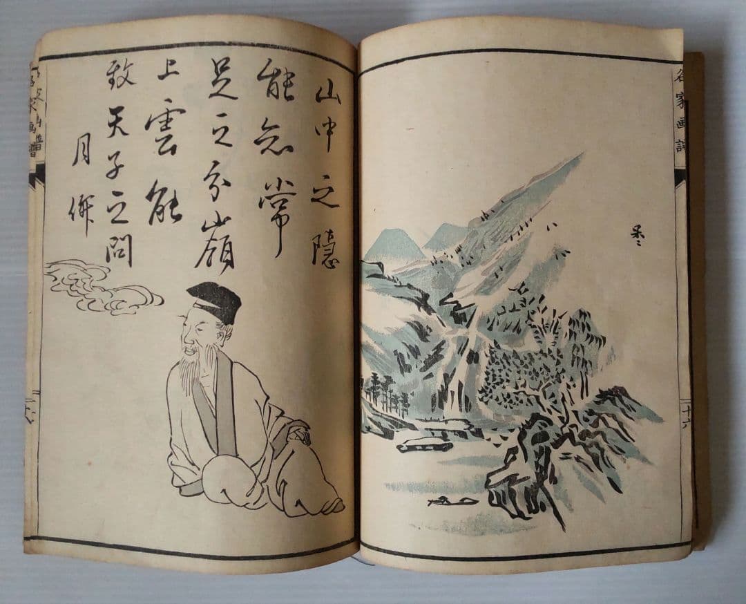 超希少 名家画譜 初編 須原屋佐助 金花堂