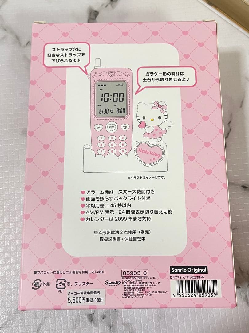 サンリオ ガラケー形 置き時計 ハローキティ - メルカリ
