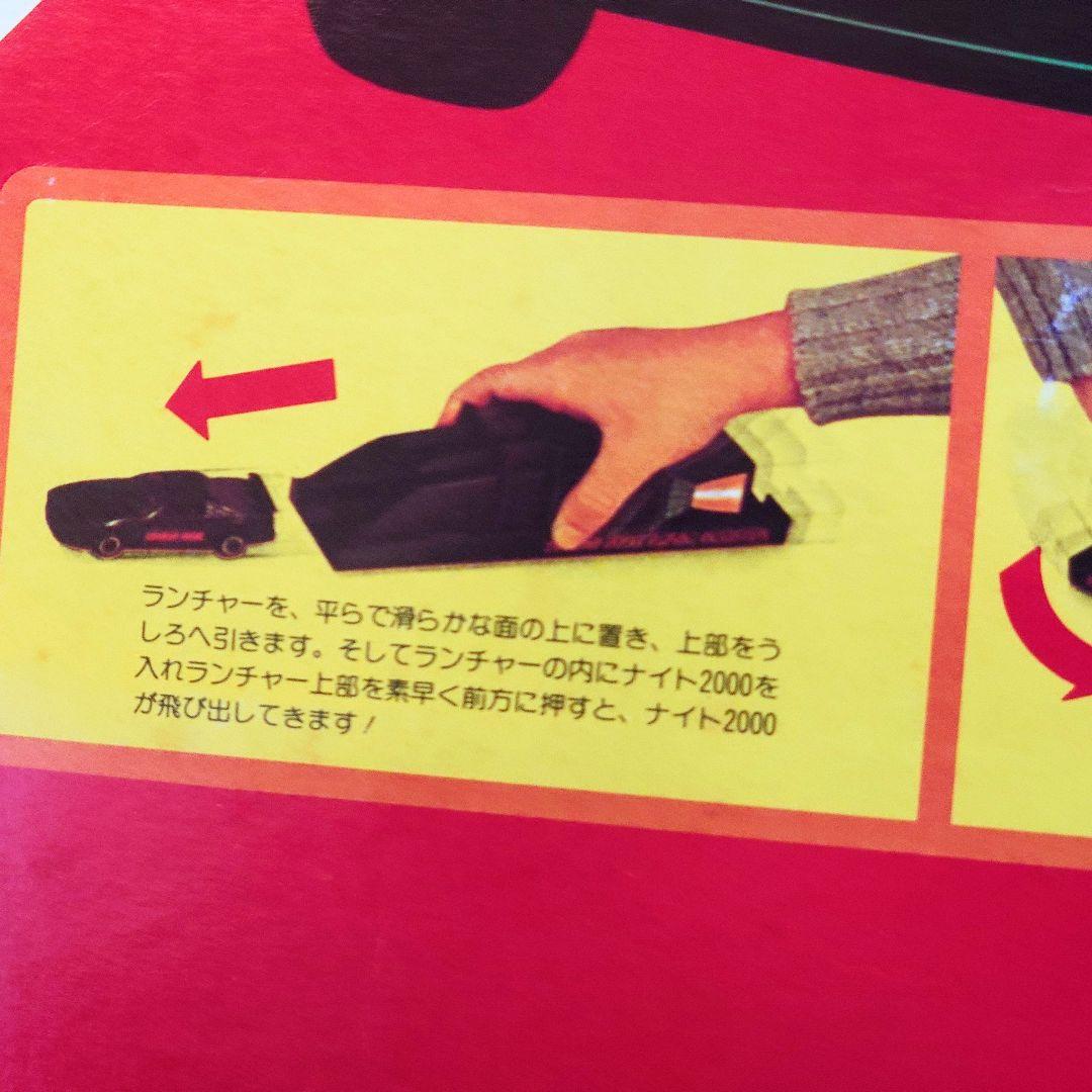 mac-sg様専用【ケナー製】ナイト2000・ターボブースター・ナイト