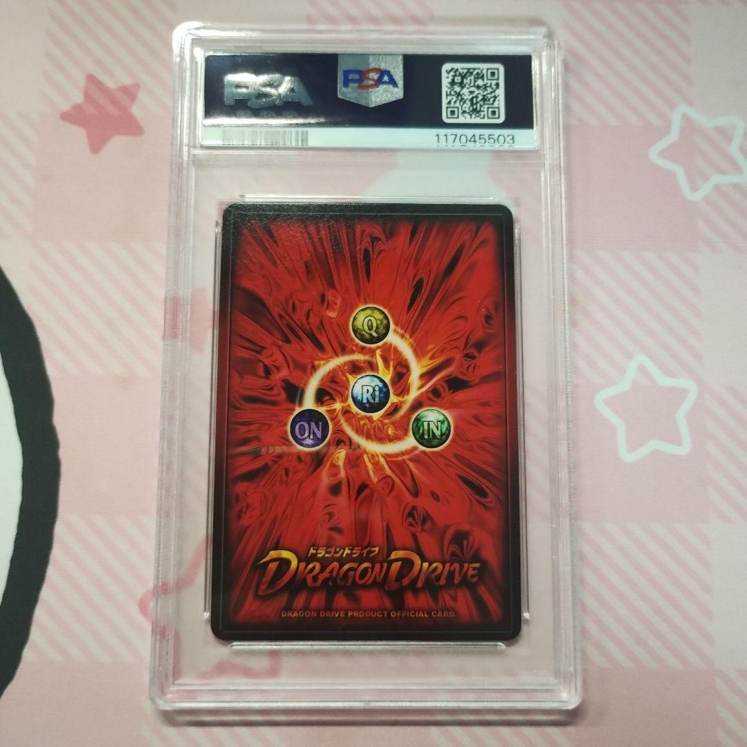 PSA10ドラゴンドライブ　センコークーラ　ヘルズレア DRAGON DRIVE