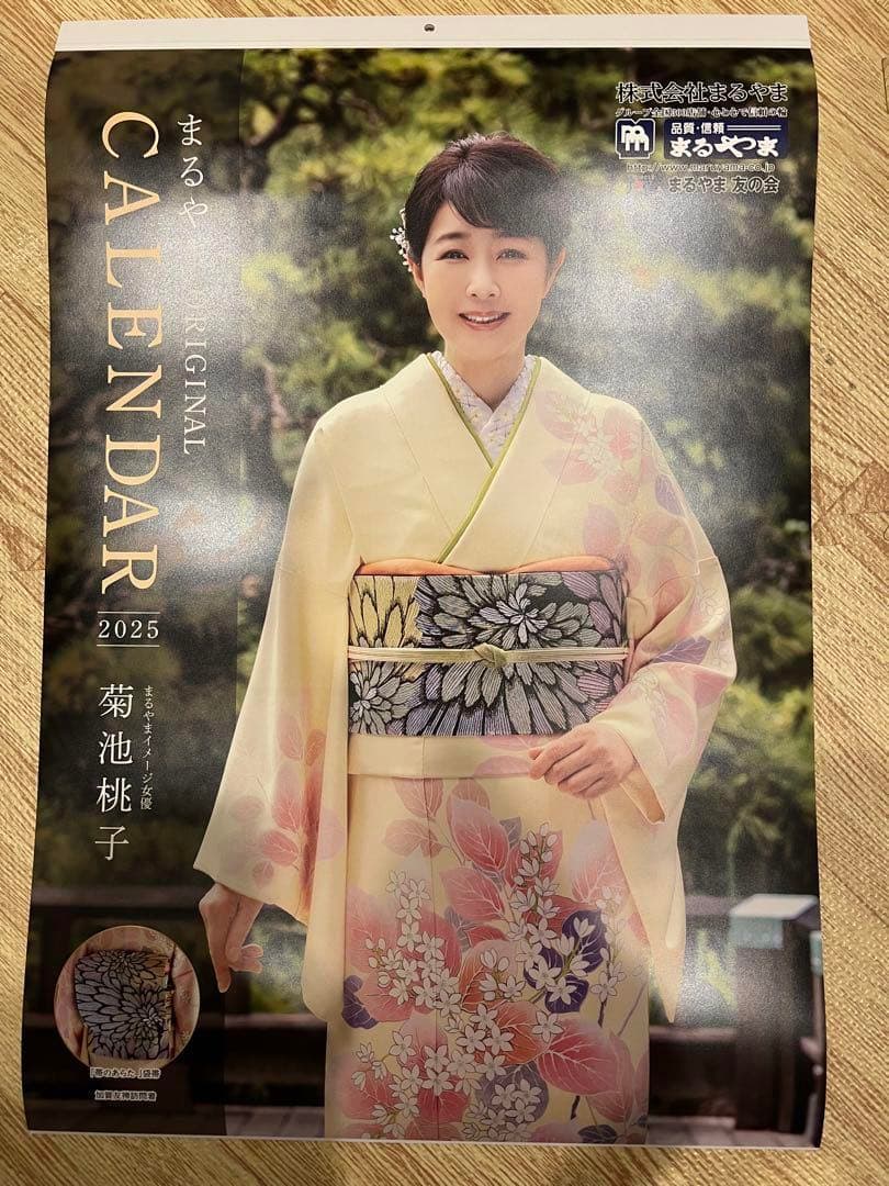 菊池桃子カレンダー 2025年 まるやまオリジナルカレンダー - メルカリ
