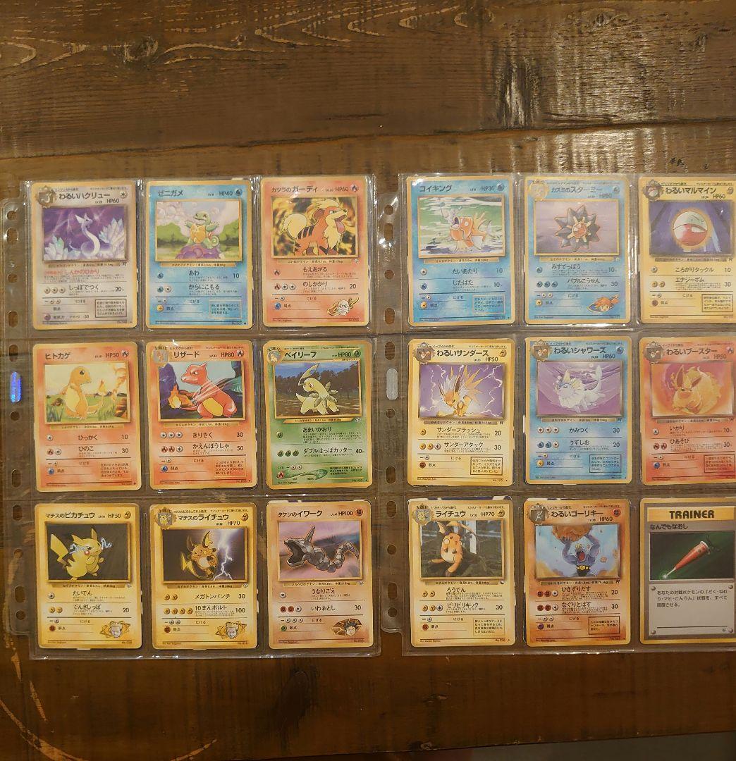 ポケモンカード全て旧裏　レア/プロモ/ノーマル　まとめ売り　500枚弱