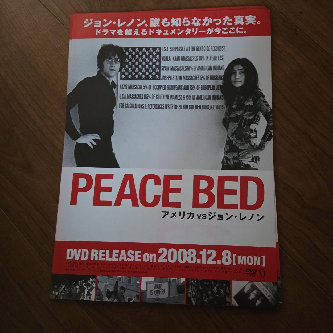 ジョン・レノン オノ・ヨーコ アメリカis.ジョン・レノン チラシ9枚