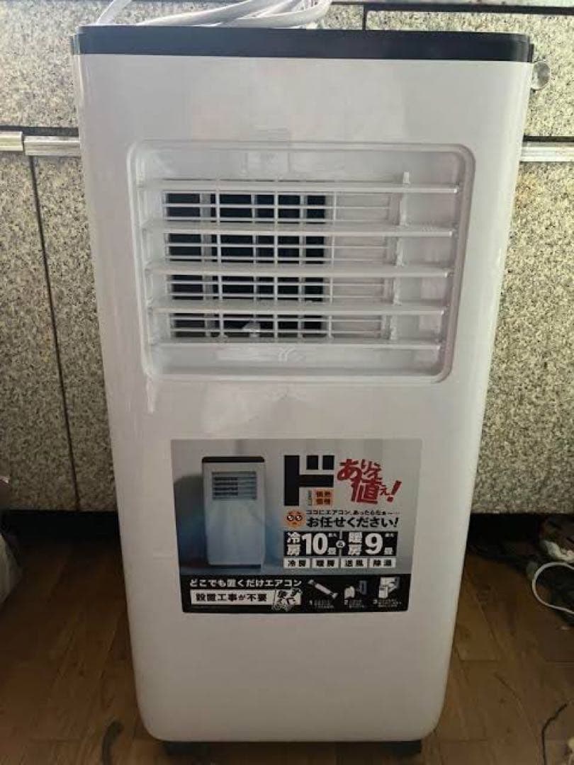 どこでも置くだけえエアコン ドン・キホーテ 2025年製 - メルカリ
