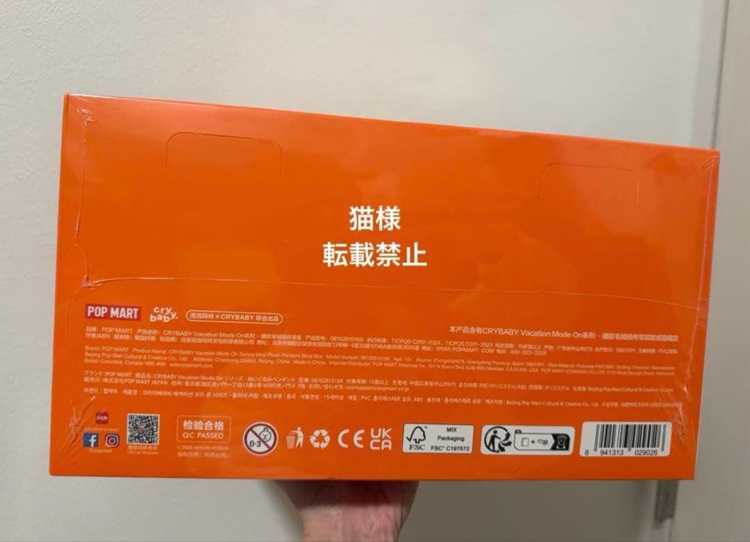 CRYBABY VACATION MODE クライベイビー　バケーションモード