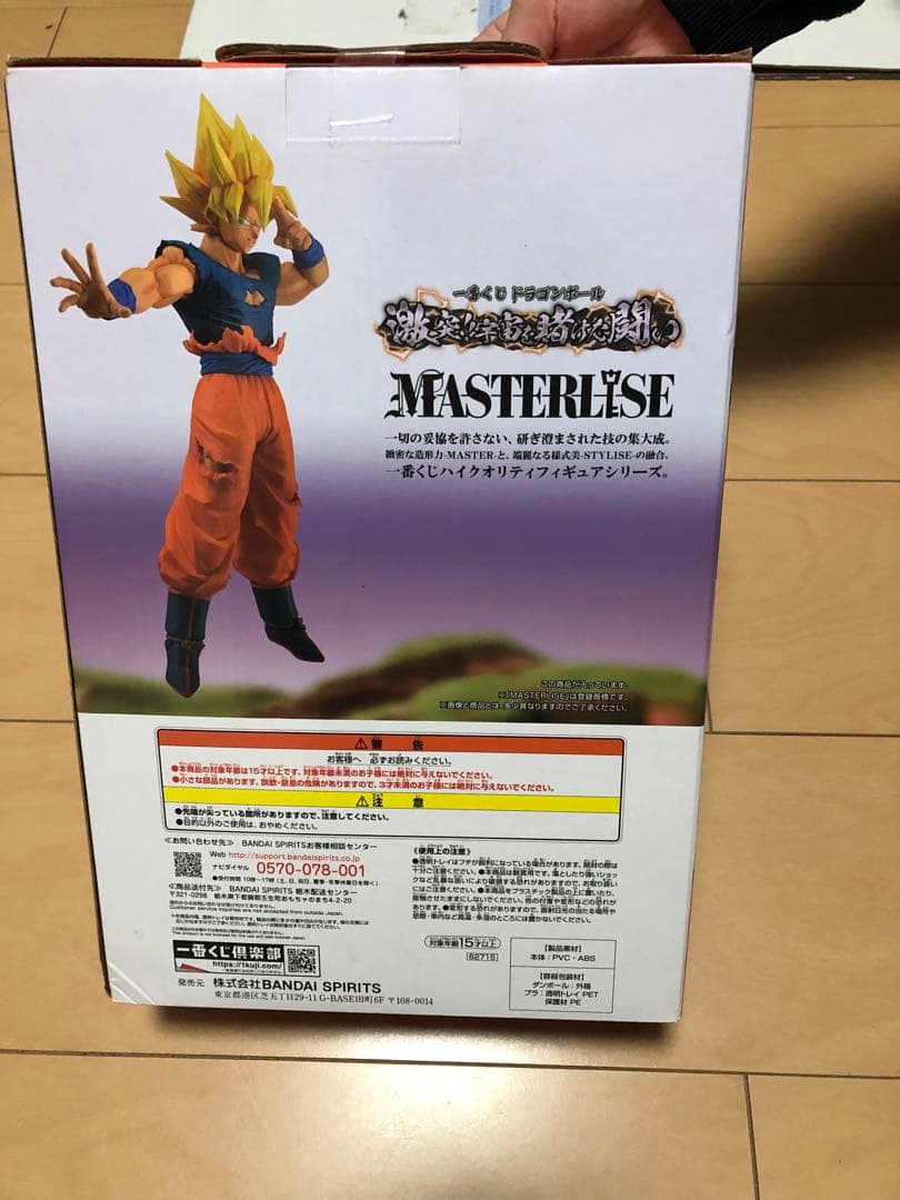 ドラゴンボール一番くじ　D賞