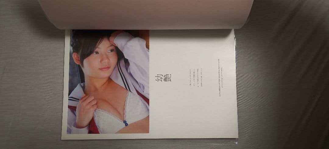 水城るな写真集　hiro