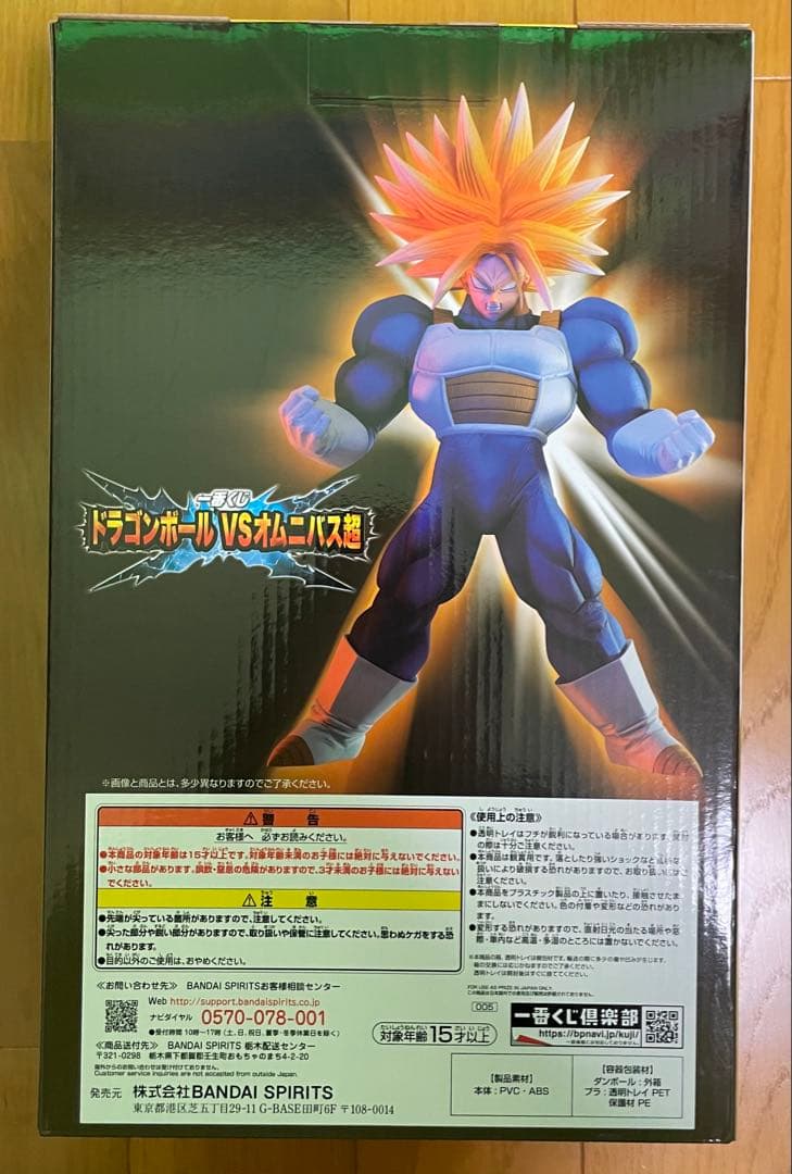 ドラゴンボール 一番くじ フィギュア トランクス E賞 MASTERLISE