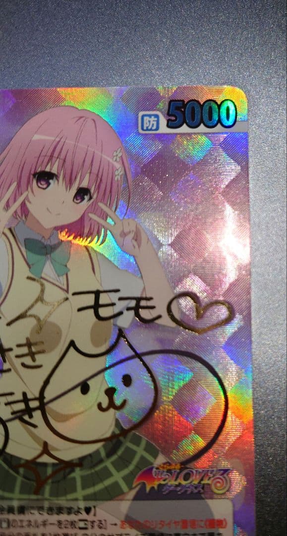 ヴィクトリースパーク　ToLOVEる　ピースサイン　モモ