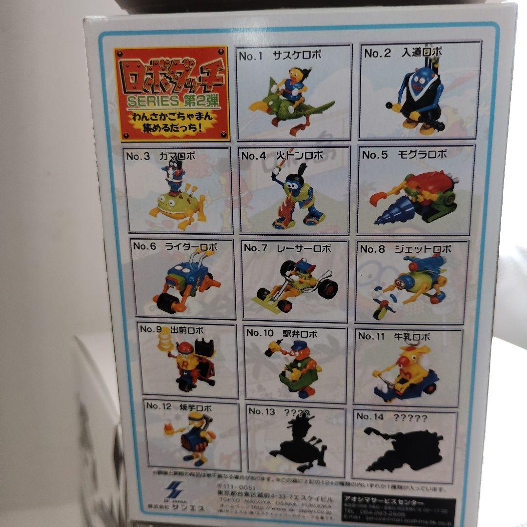 ■全12種セット■サンエス　わんさかごちゃまん! ロボダッチ SERIES第2弾