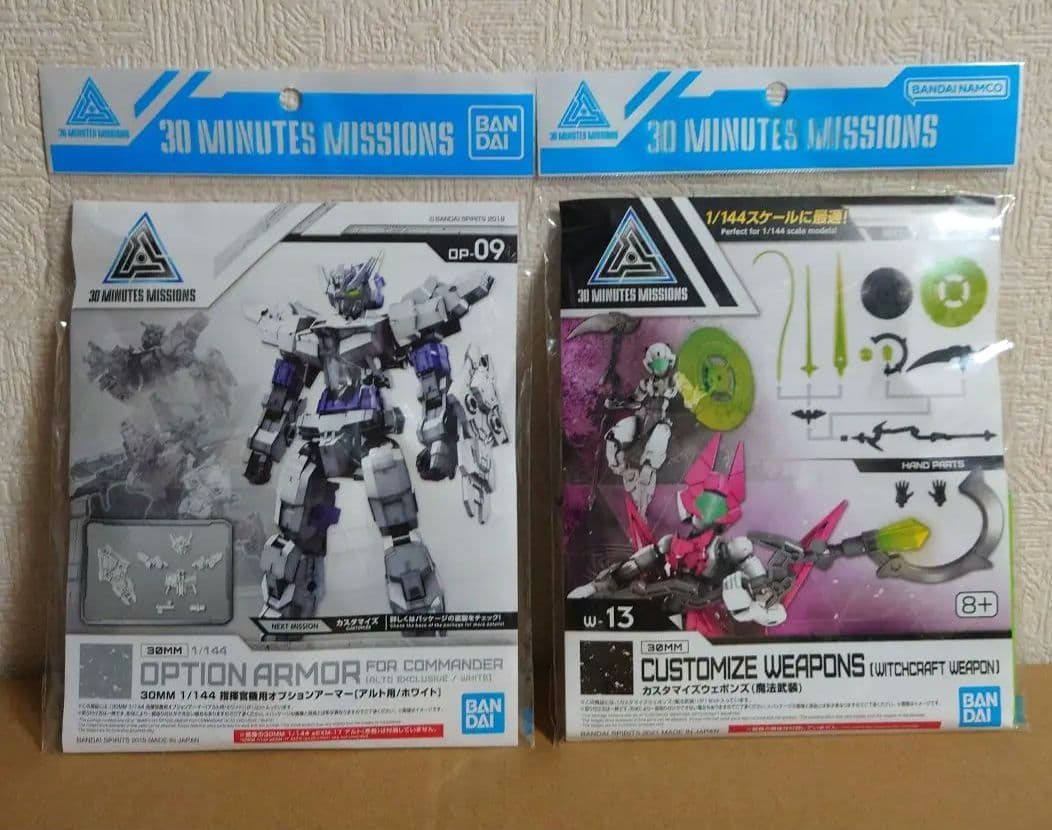 30MM まとめセット③