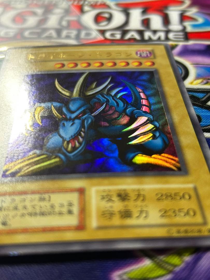 お*ち様 遊戯王　トライホーン・ドラゴン　ウルトラ　初期