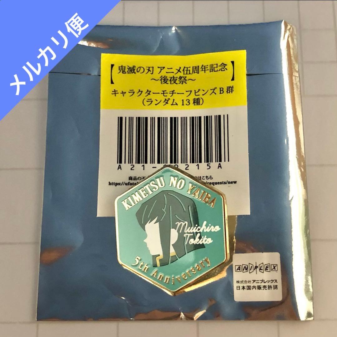 鬼滅の刃 オールスター缶バッジ 半天狗 6種
