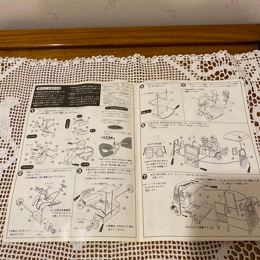 レア物】Dr.スランプアラレちゃん んちゃバン - メルカリ