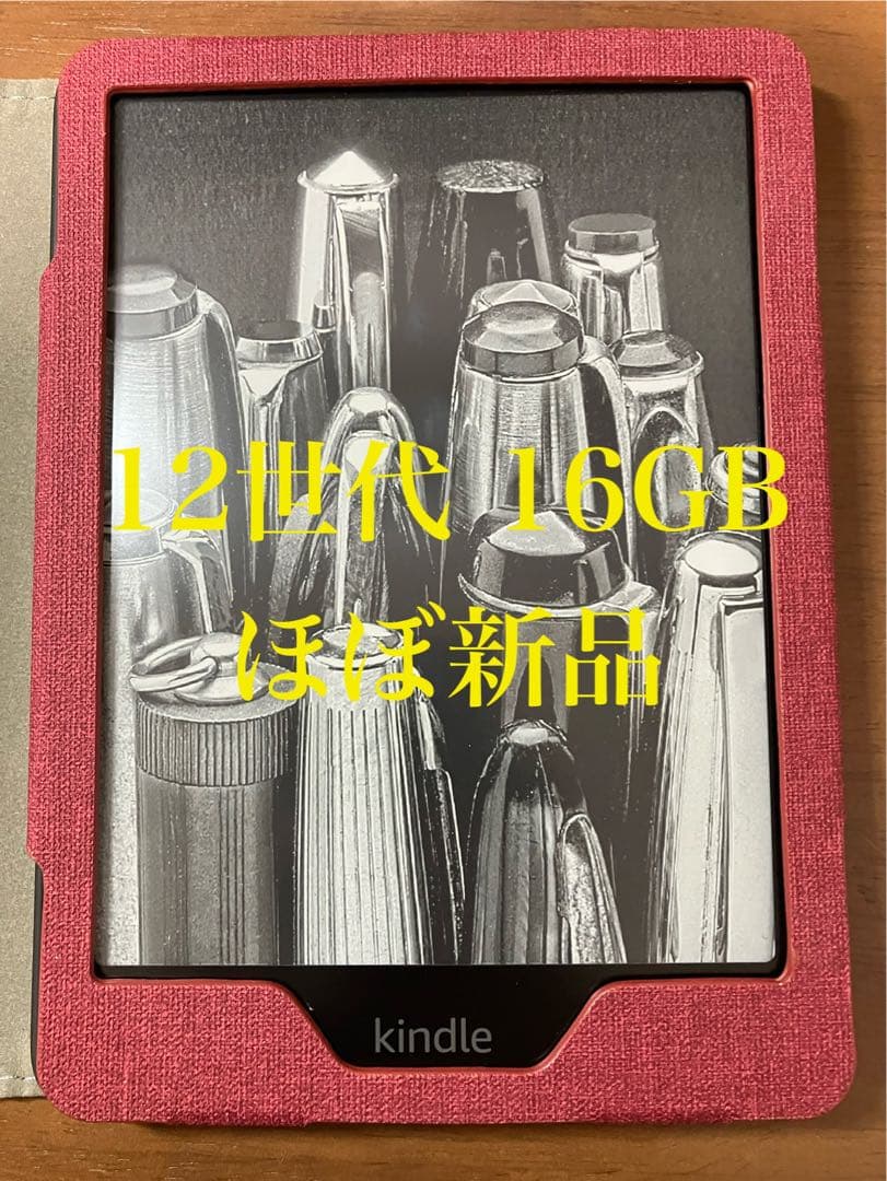 Amazon Kindle Paperwhite 第12世代 16GB カバー付 Amazon.co.jp: 【Kindle Paperwhite 第12世代・Kindle Colorsoft用