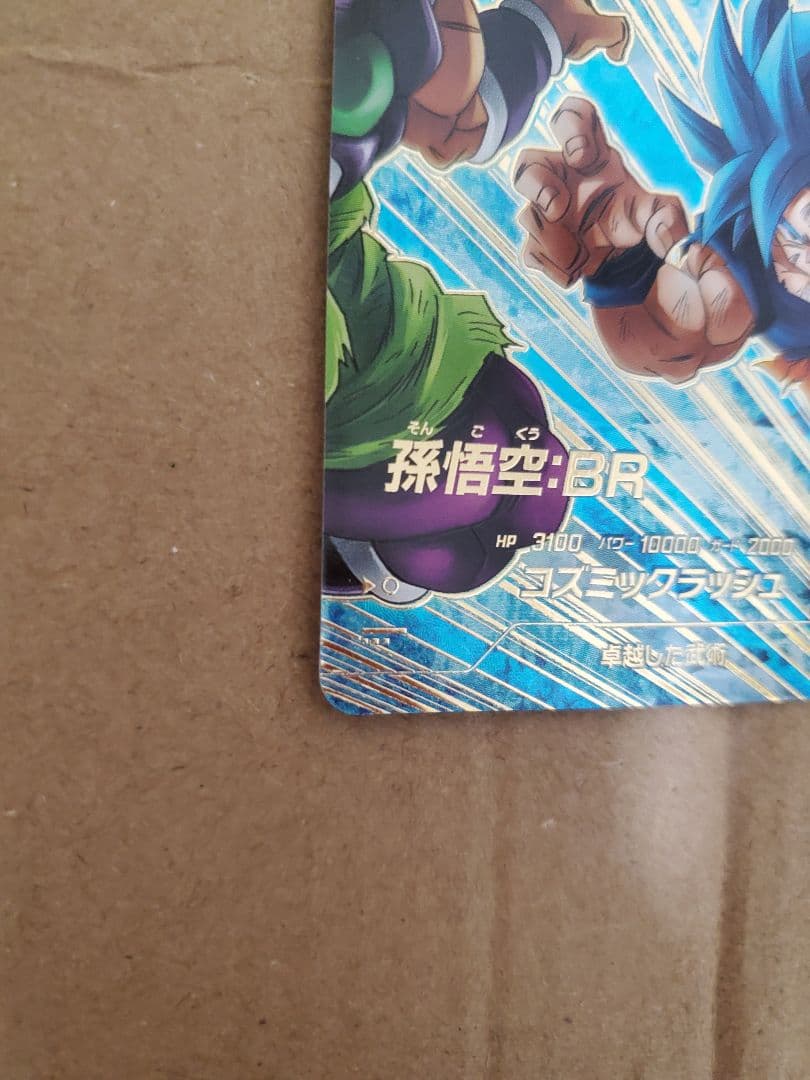 ドラゴンボールスーパーダイバーズ　sdv8-035 パラレル