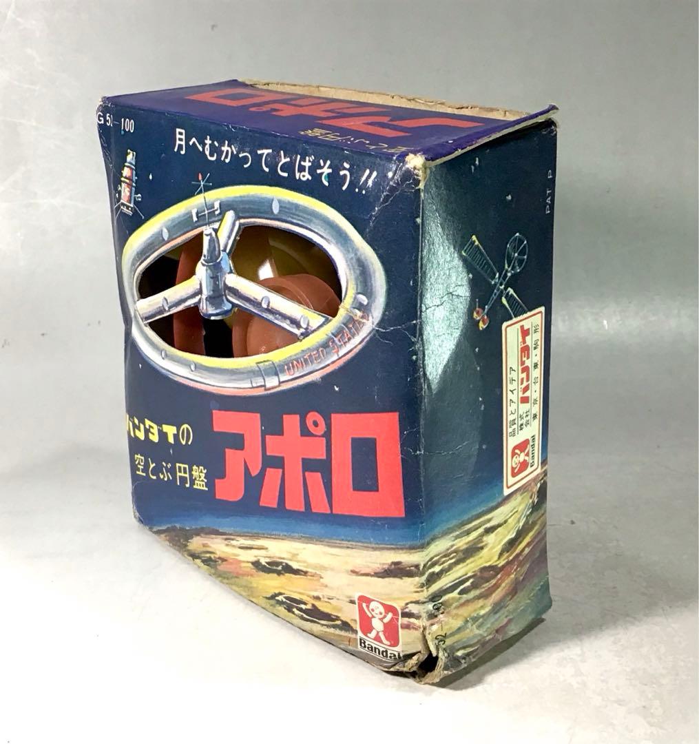 昭和レトロ バンダイ 空飛ぶ円盤 アポロ 地球ゴマ 独楽 SF 駄玩具 UFO